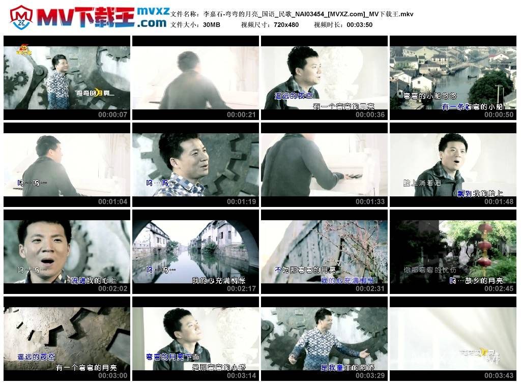 李嘉石-弯弯的月亮_国语_民歌_NAI03454